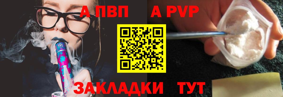 Alfa_PVP мука  Альфа ПВП VHQ  Семилуки  Альфа ПВП  Вход с VPN 