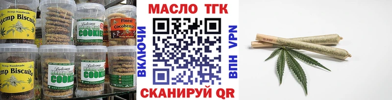 Печенье с ТГК конопля Семилуки