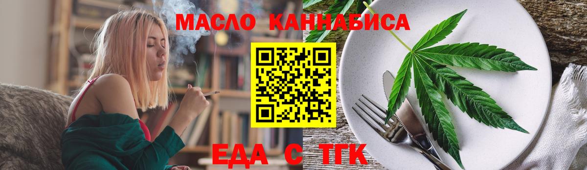 Печенье с ТГК конопля  Вход с VPN  Семилуки 