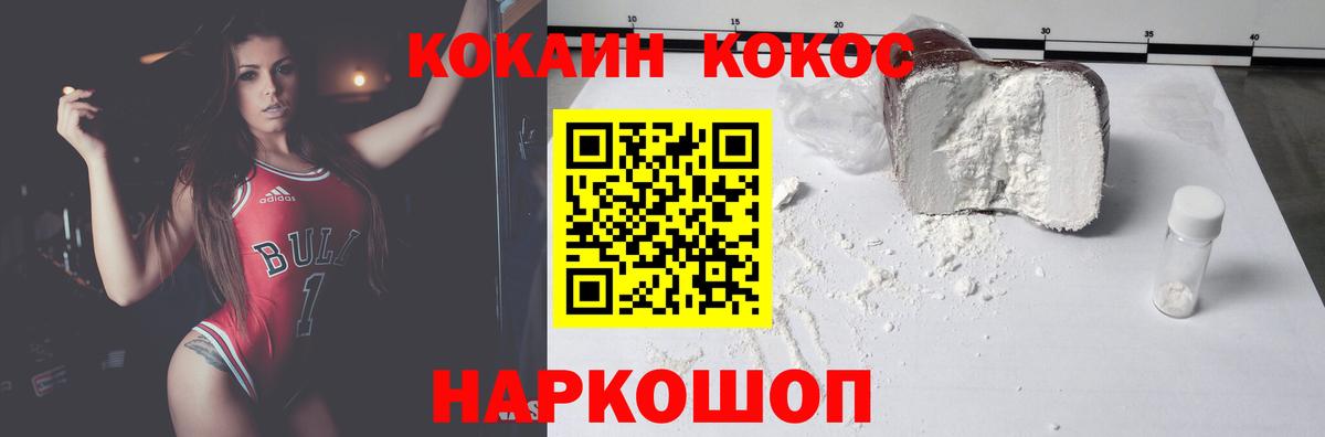 Кокаин Боливия  Вход с VPN  Семилуки  купить   Кокаин VHQ 