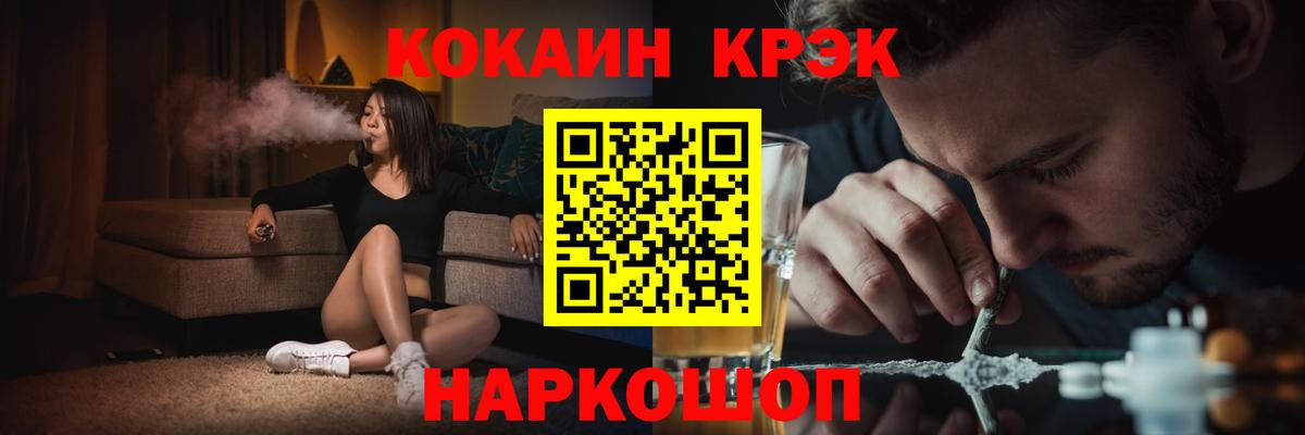 Cocaine Эквадор Семилуки