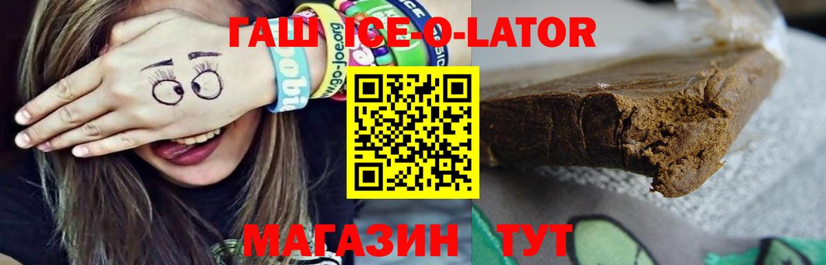 Гашиш Premium  ГАШИШ  Семилуки  ГАШИШ ice o lator  Вход с VPN 