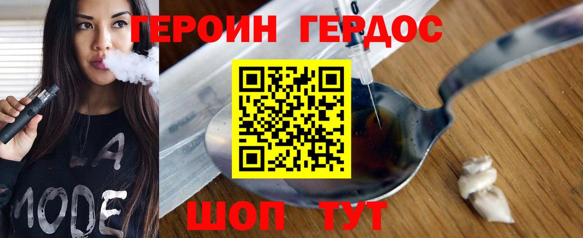 Героин хмурый  Героин  Семилуки  Вход с VPN 