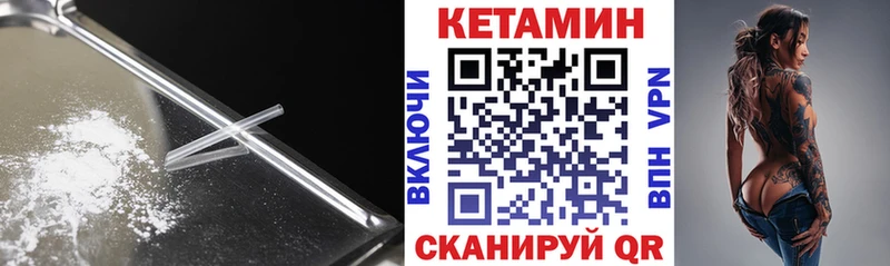 дарнет шоп  Семилуки  Кетамин VHQ 