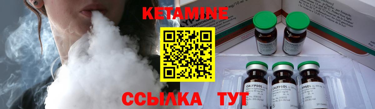 Кетамин ketamine Семилуки