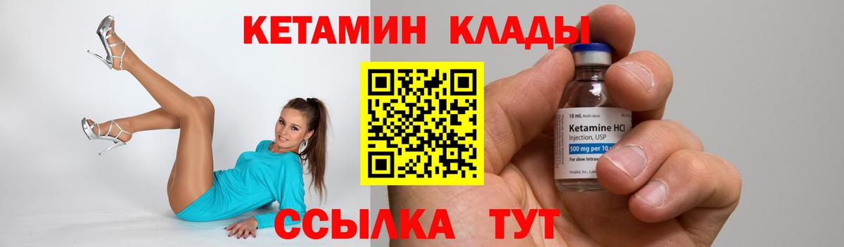 Семилуки  Кетамин VHQ  Вход с VPN 