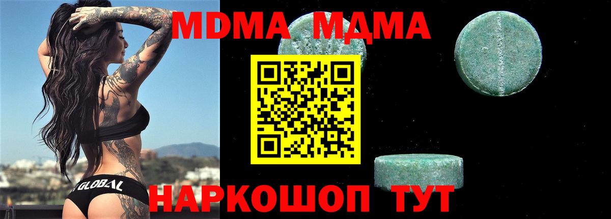 МДМА молли  Вход с VPN  Семилуки  МДМА crystal 