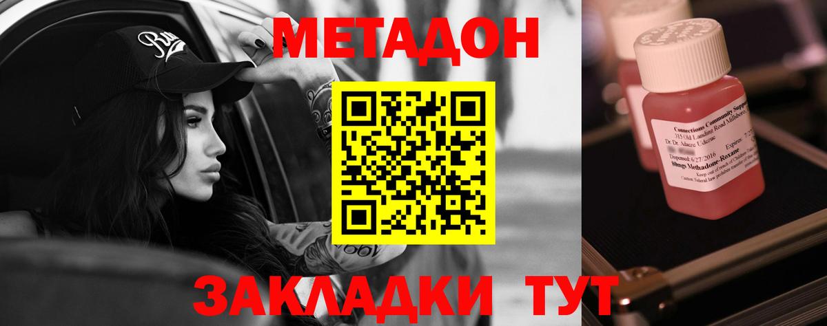 Метадон VHQ  МЕТАДОН мёд  Семилуки  Вход с VPN 