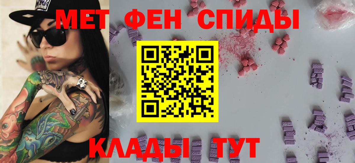 Метамфетамин мет Семилуки