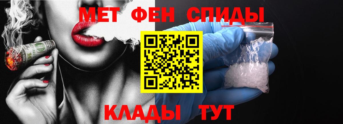 Семилуки  МЕТАМФЕТАМИН пудра  Вход с VPN 