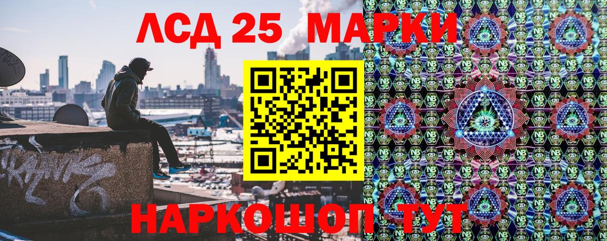 Семилуки  Марки 25I-NBOMe  Вход с VPN  Марки N-bome 1,8мг  Марки N-bome 1,8мг 