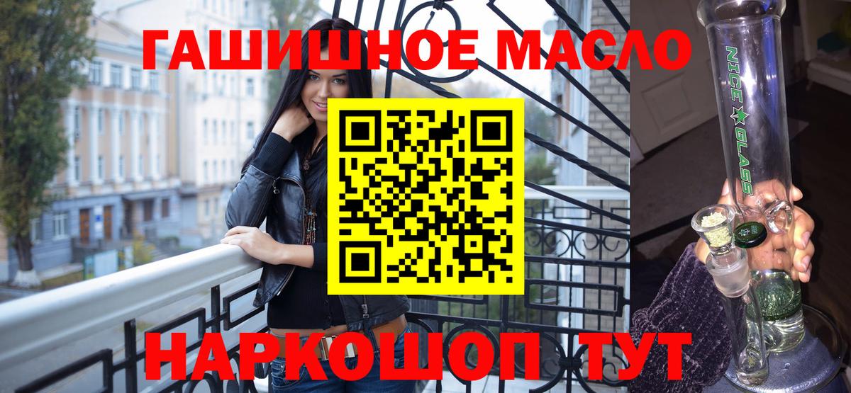 ТГК концентрат  Дистиллят ТГК гашишное масло  Вход с VPN  Семилуки 