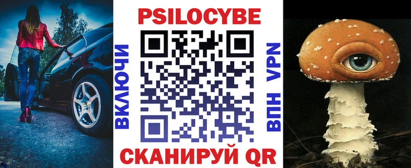 Галлюциногенные грибы Magic Shrooms  Семилуки 